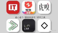 数码科技数码发烧友常逛的6个省心省力app工具科